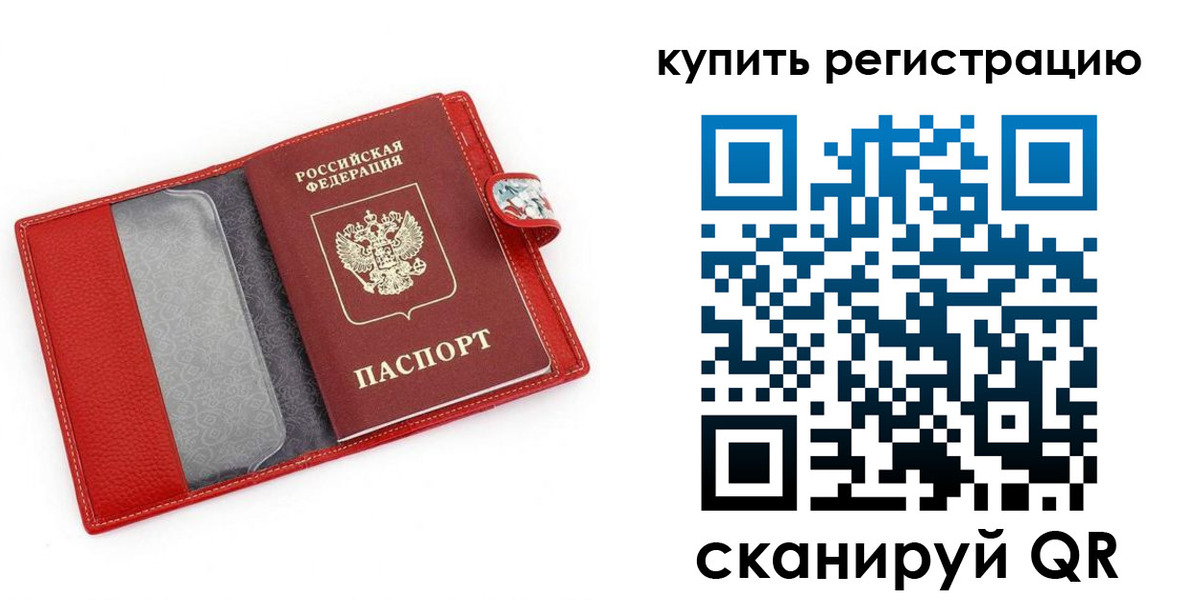 регистрация в Карабаново