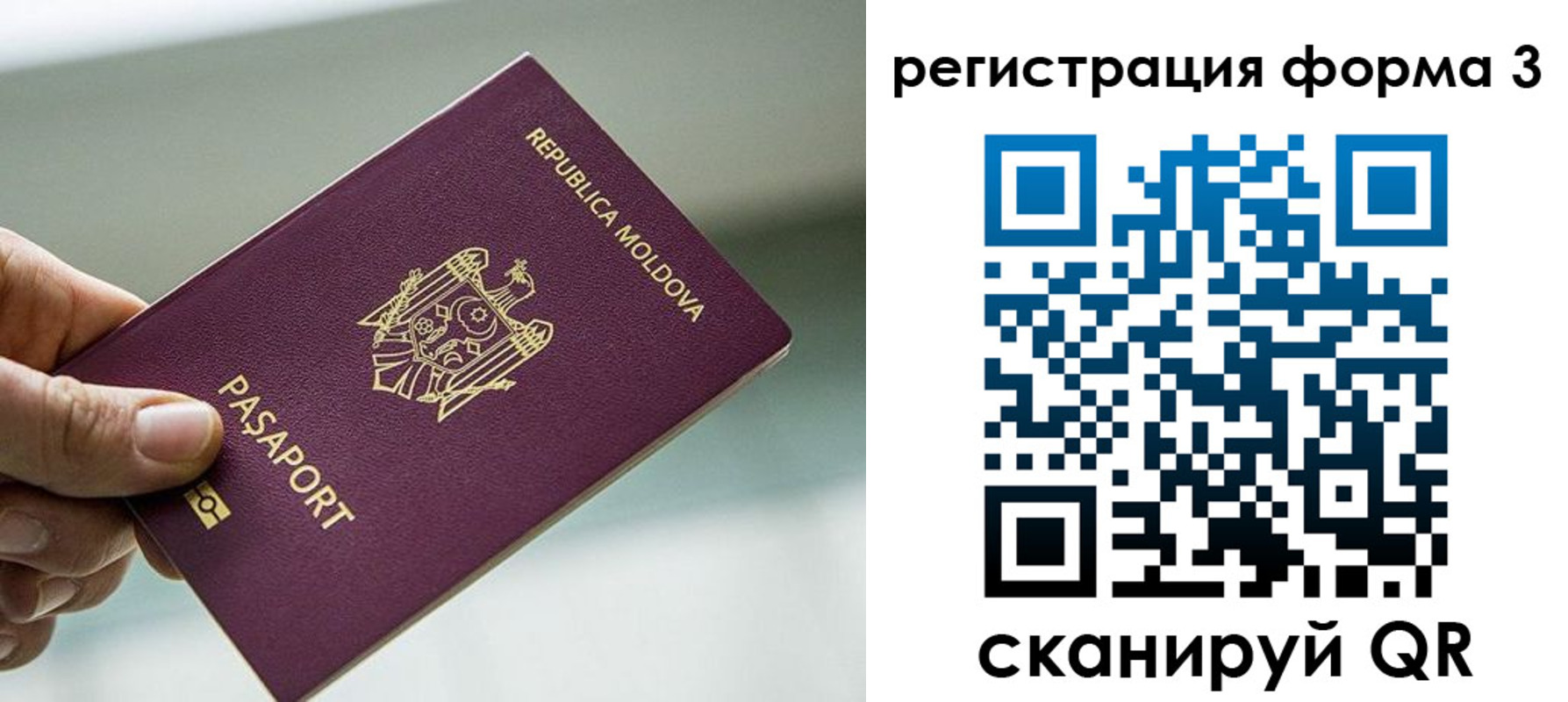 временная регистрация в квартире в Карабаново