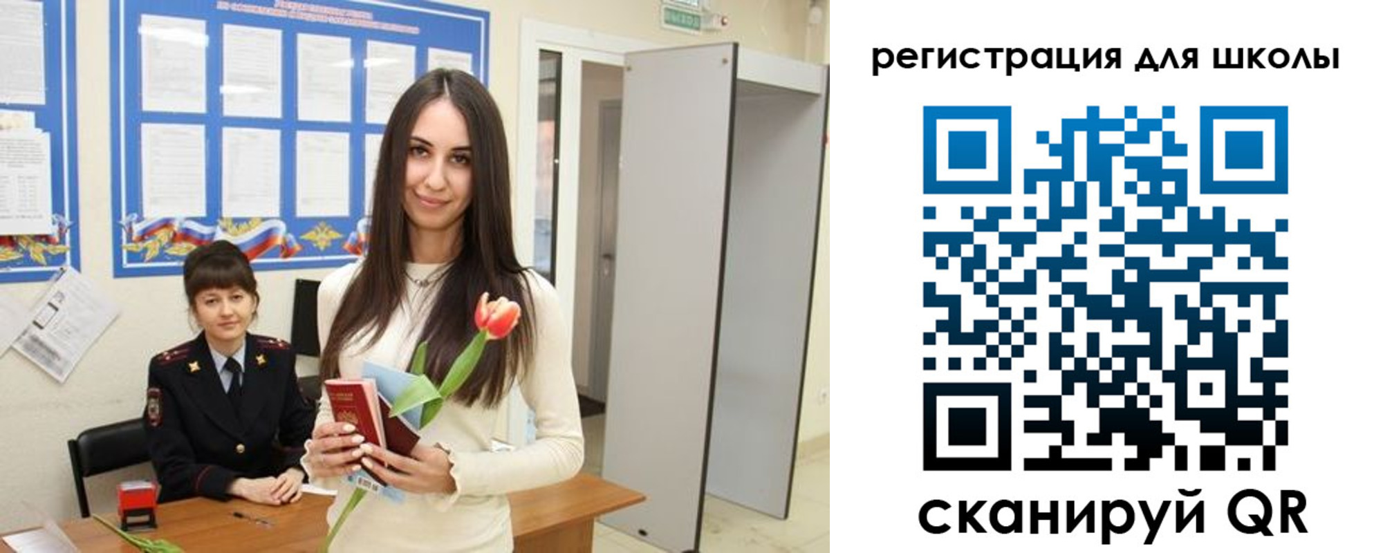 прописка ребенка в Карабаново
