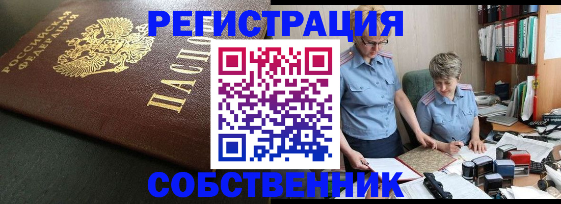 временная прописка в Карабаново