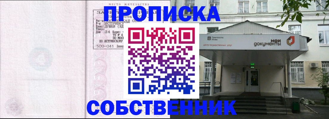 миграционный учет в Карабаново