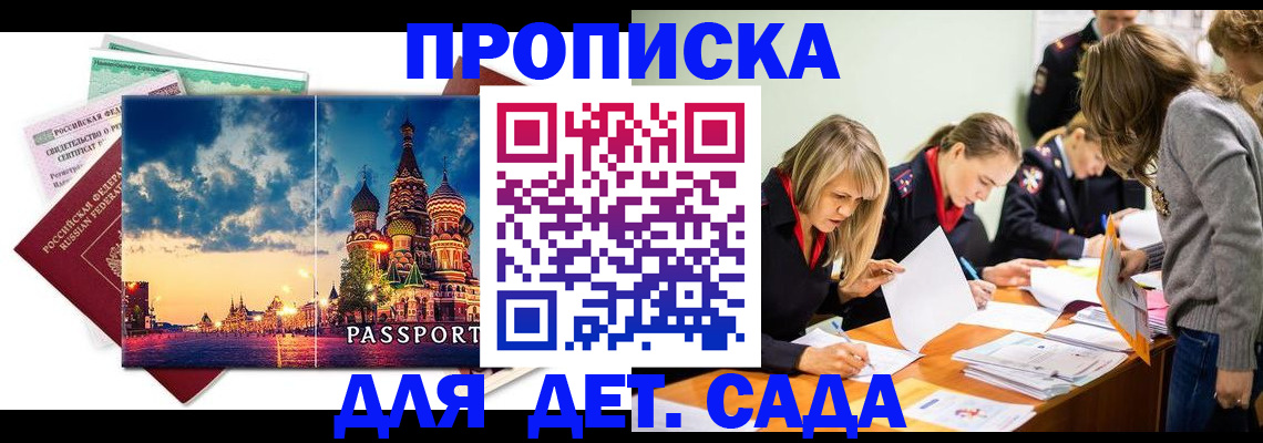 прописка штамп в Карабаново