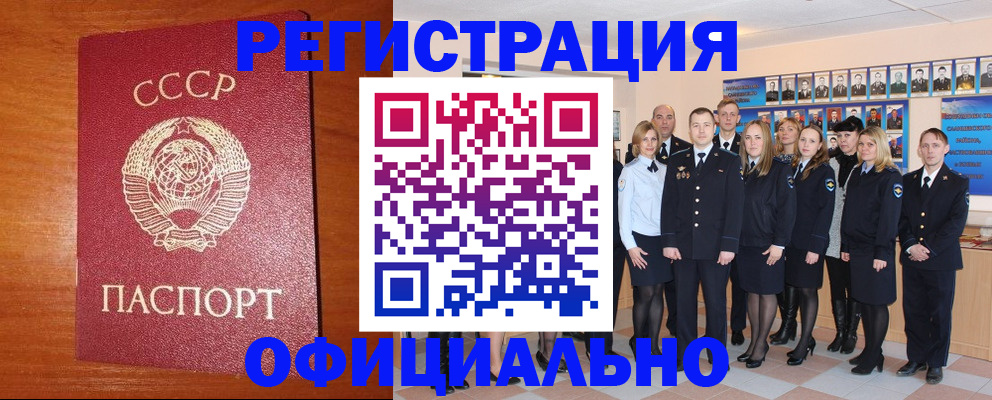 прописка паспорт в Карабаново