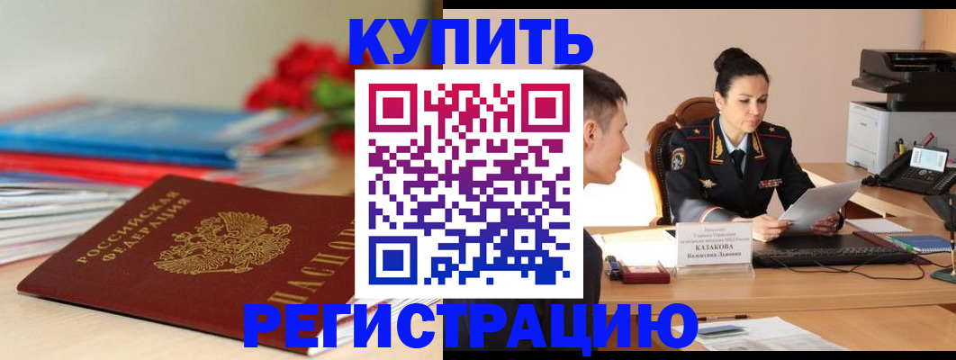 временная регистрация в квартире в Карабаново