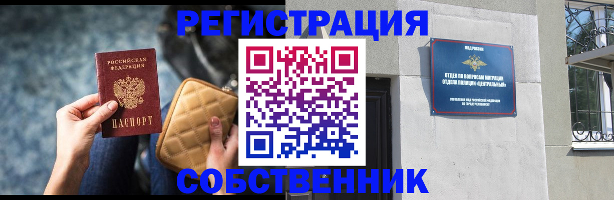 регистрация в Карабаново