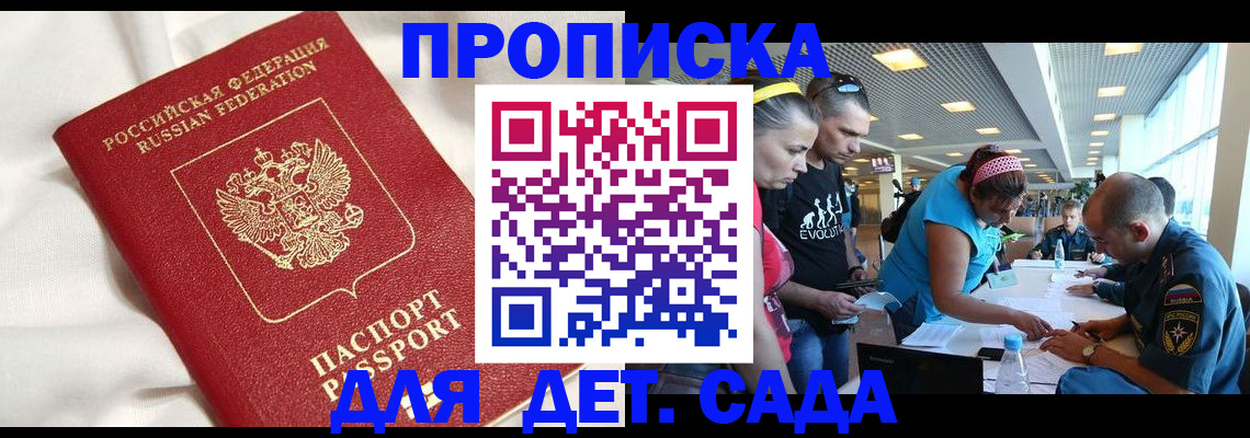 временная регистрация адрес в Карабаново